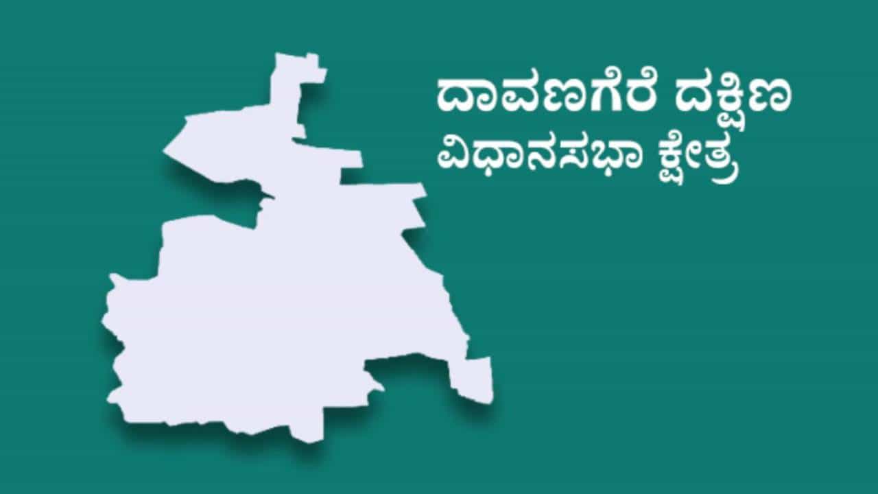 ದಾವಣಗೆರೆ ವಿಧಾನಸಭಾ ಉಪಚುನಾವಣೆಗೂ ಮುನ್ನವೇ ಕಾಂಗ್ರೆಸ್ ಪಾಳೆಯದಲ್ಲಿ ಕೋಲಾಹಲ ದಾವಣಗೆರೆ ವಿಧಾನಸಭಾ ಉಪಚುನಾವಣೆಗೂ ಮುನ್ನವೇ ಕಾಂಗ್ರೆಸ್ ಪಾಳೆಯದಲ್ಲಿ ಕೋಲಾಹಲ