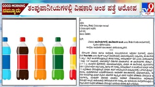 ಬಾಗಲಕೋಟೆ: ಲೋಕಾಯುಕ್ತ ದಾಳಿ ವೇಳೆ ಮನೆಗೆ ನುಗ್ಗಿದ ಹಾವು!