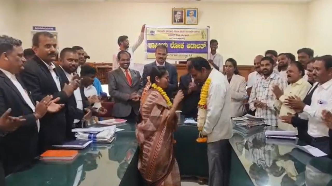 ಮುನಿಸು ಮರೆತು ಲೋಕ ಅದಾಲತ್ ನಲ್ಲಿ ಮತ್ತೆ ಒಂದಾದ ಮೂರು ಜೋಡಿಗಳು