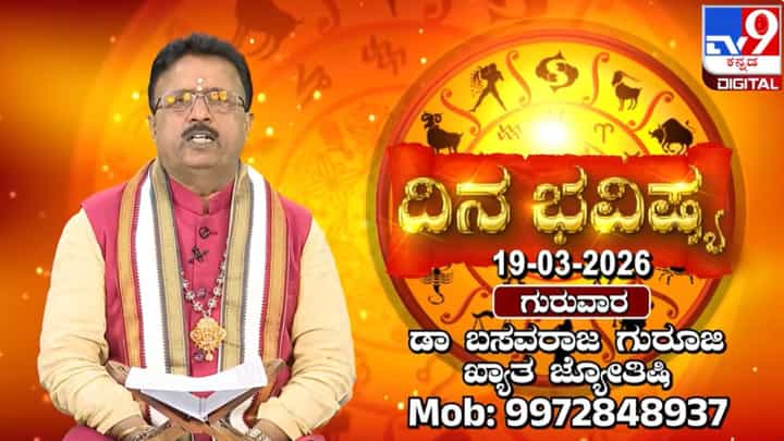 ಯುಗಾದಿಯಿಂದ ಈ ರಾಶಿಯವರ ಜೀವನ ಬೆಲ್ಲದಂತೆ ಸಿಹಿಯಾಗಿರುತ್ತದೆ: ಮಹಿಳೆಯರಿಗೆ ಮಾತ್ರ ಸಂಕಷ್ಟ ಯುಗಾದಿಯಿಂದ ಈ ರಾಶಿಯವರ ಜೀವನ ಬೆಲ್ಲದಂತೆ ಸಿಹಿಯಾಗಿರುತ್ತದೆ: ಮಹಿಳೆಯರಿಗೆ ಮಾತ್ರ ಸಂಕಷ್ಟ