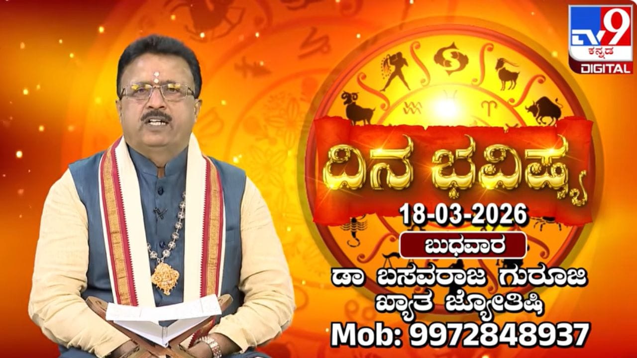 ಈ ರಾಶಿಯವರು ಒಂದು ಮಂತ್ರವನ್ನು ಮಾತ್ರ ಕಡ್ಡಾಯವಾಗಿ ಜಪಿಸಬೇಕು, ಯಾಕೆ ಗೊತ್ತಾ?