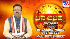 ಈ ರಾಶಿಯವರು ಒಂದು ಮಂತ್ರವನ್ನು ಮಾತ್ರ ಕಡ್ಡಾಯವಾಗಿ ಜಪಿಸಬೇಕು