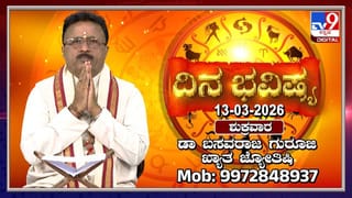 ಬಜೆಟ್​​ ಬಗ್ಗೆ ಶಾಸಕ ಇಕ್ಬಾಲ್​​ ಹೇಳಿಕೆಯಿಂದ ಕಾಂಗ್ರೆಸ್​​ಗೆ ಡ್ಯಾಮೇಜ್​​? ರಾಮಲಿಂಗಾರೆಡ್ಡಿ ಏನಂದ್ರು?