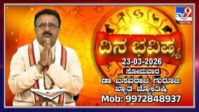 ಇಂದು ಈ ರಾಶಿಯ ಪತಿ-ಪತ್ನಿಯರಲ್ಲಿ ಭಿನ್ನಾಭಿಪ್ರಾಯ!