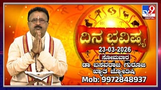 ಅಪ್ಪ -ಮಗನ ಸಂಯೋಗದಿಂದ ಈ ರಾಶಿಯವರಿಗೆ ಕಾದಿದೆ ಬಹುದೊಡ್ಡ ಕಂಟಕ