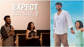 ಇದನ್ನು ನಿರೀಕ್ಷಿಸಿರಲಿಲ್ಲ; ಲವ್ ಮಾಕ್ಟೇಲ್ 3 ಸೂಪರ್ ಎಂದ ಸೆಲೆಬ್ರೆಟಿಗಳು