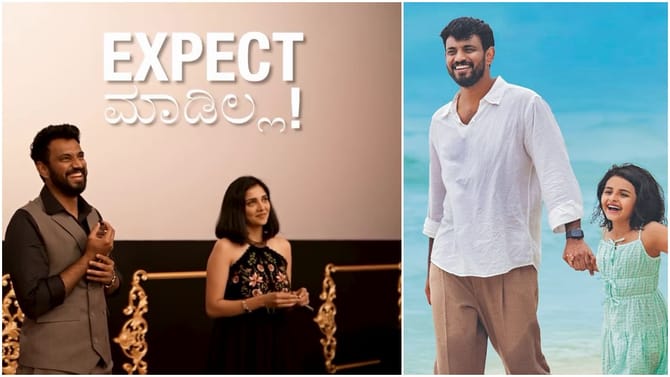 ಇದನ್ನು ನಿರೀಕ್ಷಿಸಿರಲಿಲ್ಲ; ಲವ್ ಮಾಕ್ಟೇಲ್ 3 ಸೂಪರ್ ಎಂದ ಸೆಲೆಬ್ರೆಟಿಗಳು