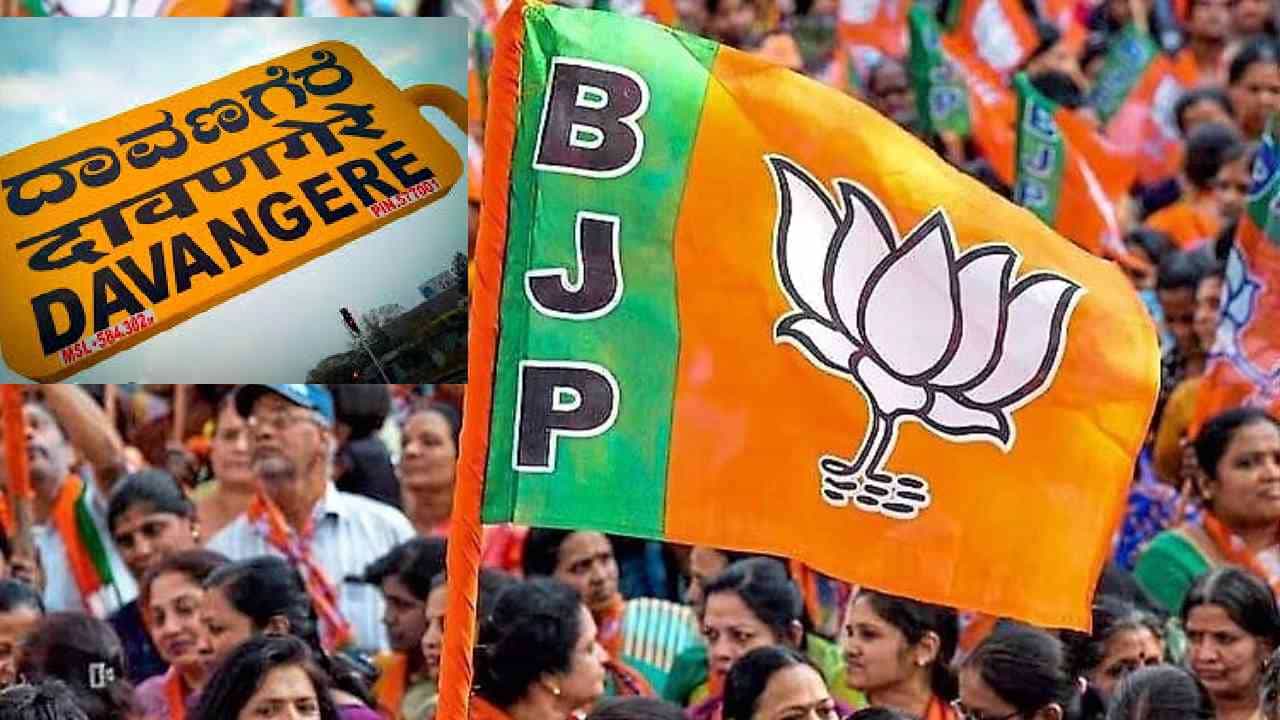 ದಾವಣಗೆರೆ ಬೈ ಎಲೆಕ್ಷನ್: ಇಬ್ಬರ ಜಗಳದಲ್ಲಿ 3ನೇ ವ್ಯಕ್ತಿಗೆ ಟಿಕೆಟ್, ಬಿಜೆಪಿಯಲ್ಲಿ ಸಂಚಲನ