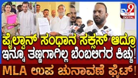 ಸಾದಿಕ್ ಪೈಲ್ವಾನ್ ಮನವೊಲಿಸಿದರೂ ಕಾಂಗ್ರೆಸ್​​ಗೆ ತಪ್ಪಲ್ವಾ ಬಂಡಾಯದ ಬಿಸಿ?