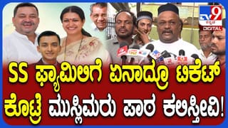 ಬೈ ಎಲೆಕ್ಷನ್ ಕದನ: ಬಾಗಲಕೋಟೆ ಕೈ ಅಭ್ಯರ್ಥಿ ಬಹುತೇಕ ಫೈನಲ್, ದಾವಣಗೆರೆಯಿಂದಲೇ ವಿಳಂಬ