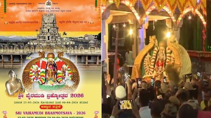 ಮೇಲುಕೋಟೆ ವೈರಮುಡಿ ಉತ್ಸವಕ್ಕೆ ಸ್ಪಾನ್ಸರ್​​: ಖಾಲಿ ಆಯ್ತಾ ಸರ್ಕಾರದ ಖಜಾನೆ?