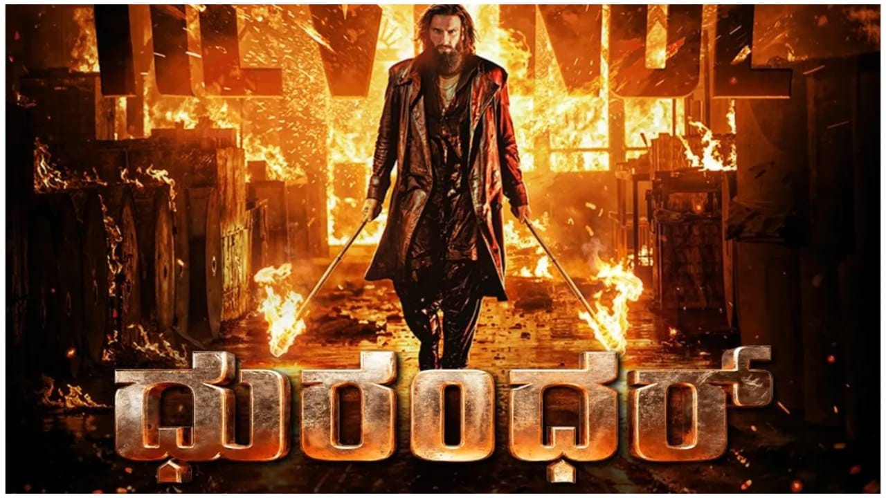 ಆರು ದಿನಕ್ಕೆ 900 ಕೋಟಿ ಗಳಿಸಿದ 'ಧುರಂಧರ 2'; ಆದರೂ, ಒಂದು ವಿಷಯದಲ್ಲಿ ಚಿತ್ರಕ್ಕೆ ಸೋಲು