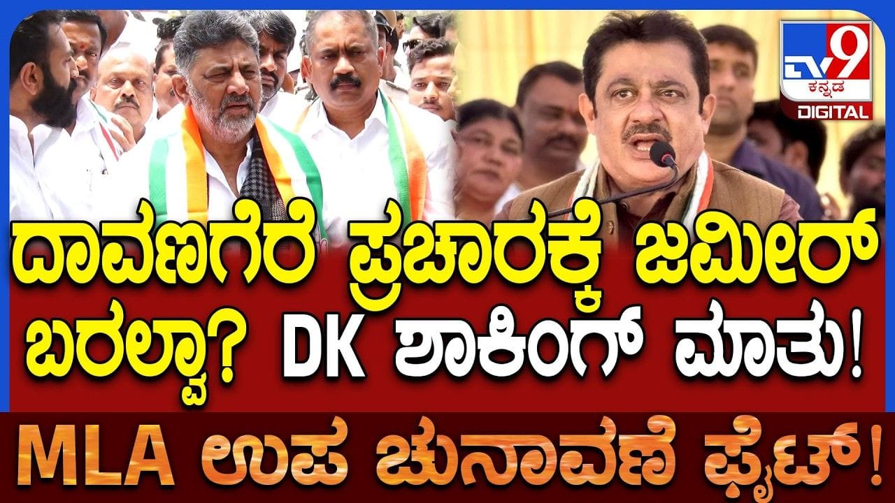 ಒಬ್ಬರಿಂದ ಪಕ್ಷ ನಡೆಯಲ್ಲ: ಸಂಚಲನ ಮೂಡಿಸಿದ ಡಿಕೆ ಶಿವಕುಮಾರ್ ಹೇಳಿಕೆ ಒಬ್ಬರಿಂದ ಪಕ್ಷ ನಡೆಯಲ್ಲ: ಸಂಚಲನ ಮೂಡಿಸಿದ ಡಿಕೆ ಶಿವಕುಮಾರ್ ಹೇಳಿಕೆ