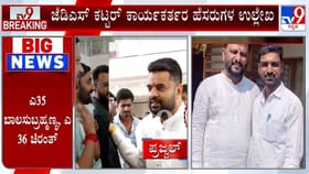 ಪ್ರಜ್ವಲ್ ಅಶ್ಲೀಲ ವಿಡಿಯೋ ಕೇಸ್: JDS ಕಟ್ಟರ್ ಕಾರ್ಯಕರ್ತರೇ ಆರೋಪಿಗಳು!