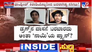 ಮಕ್ಕಳಿಗೆ ತಂಪು ಪಾನೀಯ ಕೊಡಿಸೋ ಮುನ್ನ ಎಚ್ಚರ: ಕೂಲ್ ಡ್ರಿಂಕ್ಸಲ್ಲಿ ವಿಷಾಂಶ ಪತ್ತೆ ಆರೋಪ