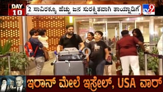 ದುಬೈನಲ್ಲಿ ಸಿಲುಕಿದ್ದ ಮತ್ತಷ್ಟು ಕನ್ನಡಿಗರು ತಾಯ್ನಾಡಿಗೆ ವಾಪಸ್: ಬೆಂಗಳೂರಿಗೆ ಬಂದಿಳಿದ 288 ಪ್ರಯಾಣಿಕರು