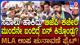 ಬಿಜೆಪಿ ಕಚೇರಿ ಮುಂದೆನೇ ಬಂದು ತೊಡೆತಟ್ಟಿದ್ದೇವೆ: ಗುಡುಗಿದ ಪ್ರದೀಪ್ ಈಶ್ವರ್
