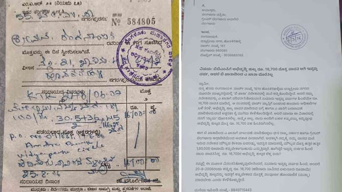 20 ವರ್ಷದ ಹಿಂದೆಯೇ 16,700 ರೂ ಕಟ್ಟಿದ್ರೂ ಇದುವರೆಗೂ ಇ ಖಾತಾ ಸಿಕ್ಕಿಲ್ಲ
