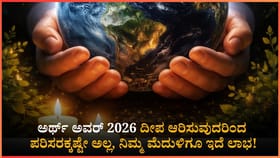 ನಾಳೆ ರಾತ್ರಿ 8:30ಕ್ಕೆ 'ಅರ್ಥ್ ಅವರ್'