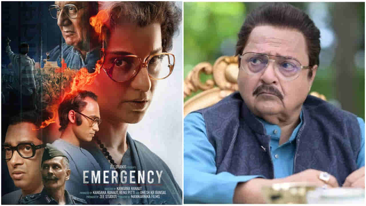 ಕಂಗನಾ ಮಾಡಿದ ‘ಎಮರ್ಜೆನ್ಸಿ’ ಸಿನಿಮಾ 2 ದಿನ ಓಡಲಿಲ್ಲ: ಖಾರವಾಗಿ ಹೇಳಿದ ‘ಧುರಂಧರ್ 2’ ನಟ