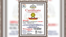 ಗದಗದಲ್ಲಿ ನಕಲಿ ಲಾಟರಿ ಜಾಲ ಸಕ್ರಿಯ: ಕೇರಳ ಸರ್ಕಾರದ ಚಿಹ್ನೆ ದುರ್ಬಳಕೆ ಆರೋಪ