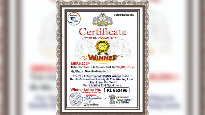 ಗದಗದಲ್ಲಿ ನಕಲಿ ಲಾಟರಿ ಜಾಲ ಸಕ್ರಿಯ: ಕೇರಳ ಸರ್ಕಾರದ ಚಿಹ್ನೆ ದುರ್ಬಳಕೆ ಆರೋಪ