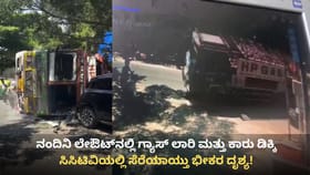 ಬೆಂಗಳೂರಿನಲ್ಲಿ ಗ್ಯಾಸ್​​ ಸಿಲಿಂಡರ್​ ಲಾರಿ ಪಲ್ಟಿ: ತಪ್ಪಿದ ಭಾರಿ ಅನಾಹುತ