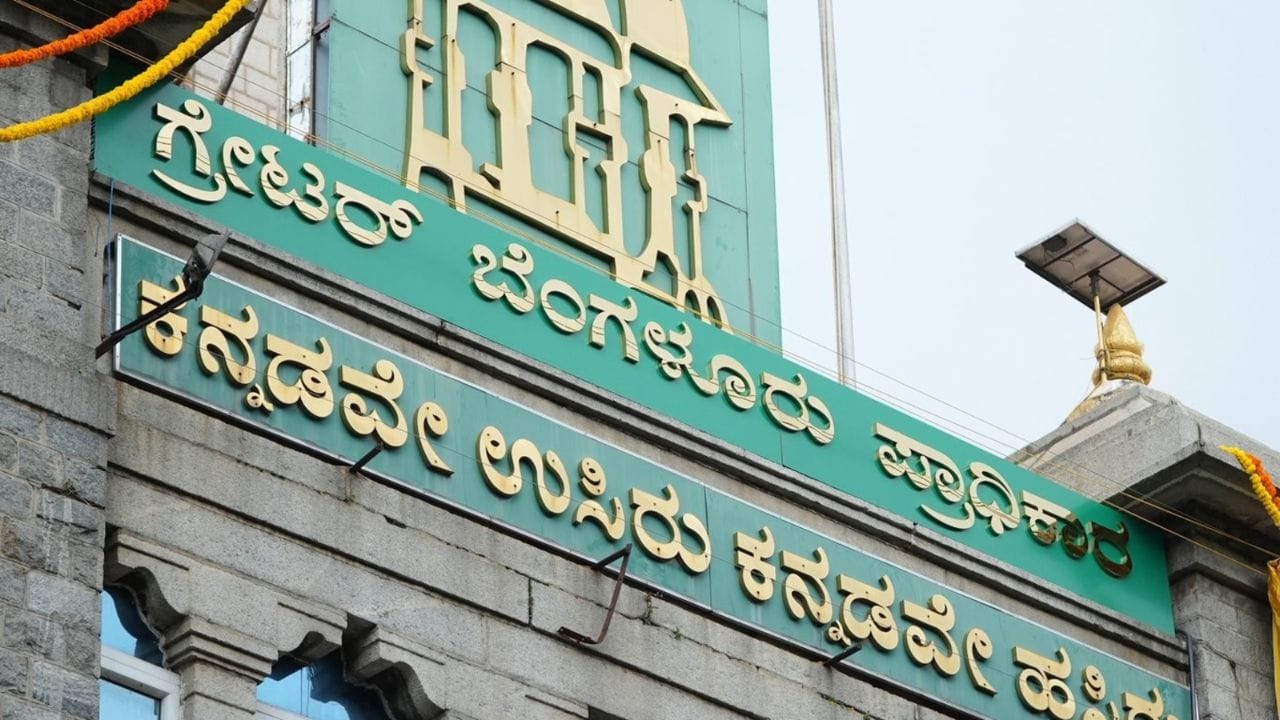 ಆಸ್ತಿ ತೆರಿಗೆ ಪಾವತಿಗೂ EMI?: ಜಿಬಿಎಯಿಂದ ಬೆಂಗಳೂರಿಗರಿಗೆ ಸಿಗುತ್ತಾ ಗುಡ್ ನ್ಯೂಸ್?