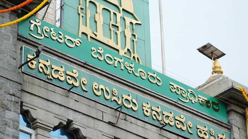 ಆಸ್ತಿ ತೆರಿಗೆ ಪಾವತಿಗೂ EMI?: ಜಿಬಿಎಯಿಂದ ಬೆಂಗಳೂರಿಗರಿಗೆ ಸಿಗುತ್ತಾ ಗುಡ್ ನ್ಯೂಸ್?