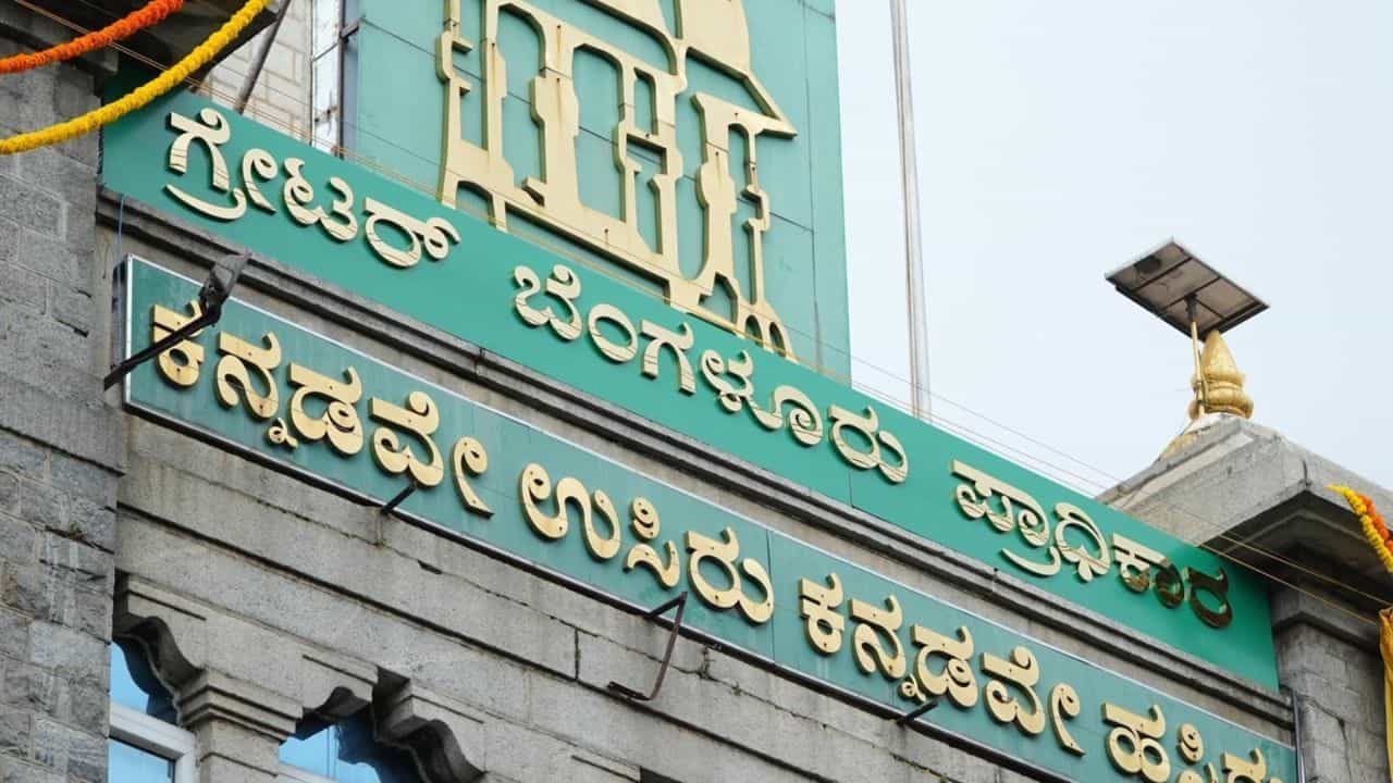 ಆಸ್ತಿ ತೆರಿಗೆ ಪಾವತಿಗೂ EMI?: ಜಿಬಿಎಯಿಂದ ಬೆಂಗಳೂರಿಗರಿಗೆ ಸಿಗುತ್ತಾ ಗುಡ್ ನ್ಯೂಸ್? ಆಸ್ತಿ ತೆರಿಗೆ ಪಾವತಿಗೂ EMI?: ಜಿಬಿಎಯಿಂದ ಬೆಂಗಳೂರಿಗರಿಗೆ ಸಿಗುತ್ತಾ ಗುಡ್ ನ್ಯೂಸ್?