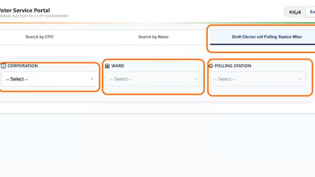 ಮೂರನೇ ಆಯ್ಕೆ ಮತದಾನ ಕೇಂದ್ರವಾರು ಹುಡುಕುವುದು ಸ್ವಲ್ಪ ಕಷ್ಟಕರವಾಗಿದೆ. ಈ ವಿಧಾನದಲ್ಲಿ ಹುಡುಕಲು ಮೊದಲು ಕಾರ್ಪೊರೇಷನ್ ಹೆಸರು (ಬೆಂಗಳೂರು ನಾರ್ತ್, ಸೌತ್, ಈಸ್ಟ್, ವೆಸ್ಟ್ ಅಥವಾ ಸೆಂಟ್ರಲ್), ವಾರ್ಡ್ ಹೆಸರು ಹಾಗೂ ಪೋಲಿಂಗ್ ಸ್ಟೇಷನ್ ಹೆಸರು ತಿಳಿದಿರಬೇಕು. ಬಳಿಕ ಪಿಡಿಎಫ್ ರೂಪದಲ್ಲಿ ಮತದಾರರ ಪಟ್ಟಿಯನ್ನು ನೀಡಲಾಗುತ್ತದೆ. ಆ ಪಟ್ಟಿಯಲ್ಲಿ ಬಳಕೆದಾರರು ಪುಟಗಳನ್ನು ಸ್ವತಃ ಸ್ಕ್ರೋಲ್ ಮಾಡಿ ತಮ್ಮ ಹೆಸರನ್ನು ಹುಡುಕಬೇಕಾಗುತ್ತದೆ.
