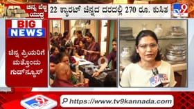 ಚಿನ್ನದ ದರ ಇಳಿಕೆ ಬೆನ್ನಲ್ಲೇ ಜ್ಯುವೆಲ್ಲರಿಗಳಿಗೆ ಮುಗಿಬೀಳುತ್ತಿರುವ ಜನ!