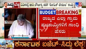 ಎಲ್ಲಾ ಗ್ರಾಮ ಪಂಚಾಯಿತಿಗಳಿಗೆ ಮಹಾತ್ಮಾ ಗಾಂಧಿ ಹೆಸರು!