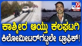 ಧಾರವಾಡದಲ್ಲಿ ಭಾರೀ ಮಳೆ: ಕಲ್ಲಘಟಗಿ ರಸ್ತೆ ತುಂಬೆಲ್ಲಾ ಆಲಿಕಲ್ಲು