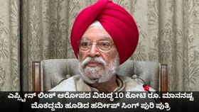 ಎಪ್ಸ್ಟೀನ್ ಲಿಂಕ್ ವಿರುದ್ಧ 10 ಕೋಟಿ ರೂ. ಮೊಕದ್ದಮೆ ಹೂಡಿದ ಹಿಮಾಯನಿ ಪುರಿ