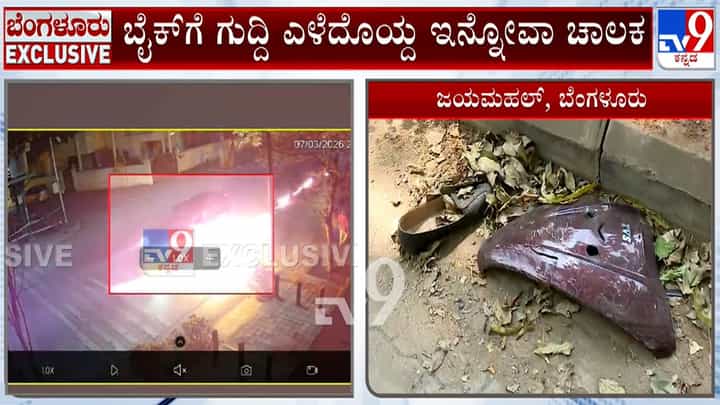 ದ್ವಿಚಕ್ರ ವಾಹನಕ್ಕೆ ಗುದ್ದಿ ಎಳೆದೊಯ್ದ ಕಾರು: ಚಾಲಕ ನಾಪತ್ತೆ; ಮಹಿಳೆ ಸ್ಥಿತಿ ಗಂಭೀರ ದ್ವಿಚಕ್ರ ವಾಹನಕ್ಕೆ ಗುದ್ದಿ ಎಳೆದೊಯ್ದ ಕಾರು: ಚಾಲಕ ನಾಪತ್ತೆ; ಮಹಿಳೆ ಸ್ಥಿತಿ ಗಂಭೀರ