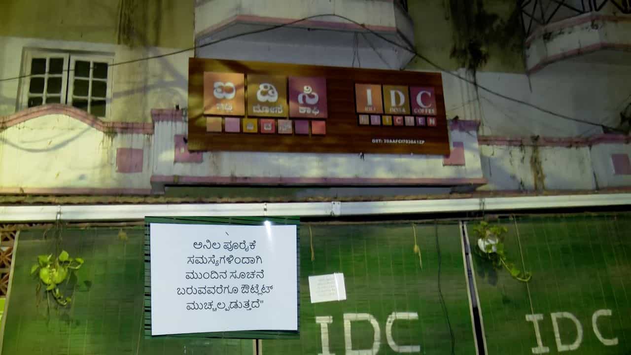 200ಕ್ಕೂ ಹೆಚ್ಚು ಹೋಟೆಲ್‌ ಸಿಬ್ಬಂದಿಯ ಕೆಲಸಕ್ಕೂ ಕುತ್ತು: ಸಂಬಳ ಕಡಿತ, ಉದ್ಯೋಗ ಕಳೆದುಕೊಳ್ಳುವ ಆತಂಕ