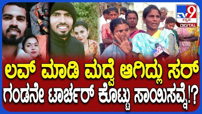 ಗಂಡ-ಹೆಂಡತಿ ಜಗಳ ಸಾವಿನಲ್ಲಿ ಅಂತ್ಯ; ಅಳಿಯನೇ ಮಗಳನ್ನು ಸಾಯಿಸಿದ ಆರೋಪ!