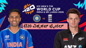 ಭಾರತ- ನ್ಯೂಜಿಲೆಂಡ್ ಫೈನಲ್ ಪಂದ್ಯವನ್ನು ಉಚಿತವಾಗಿ ವೀಕ್ಷಿಸುವುದೇಗೆ?