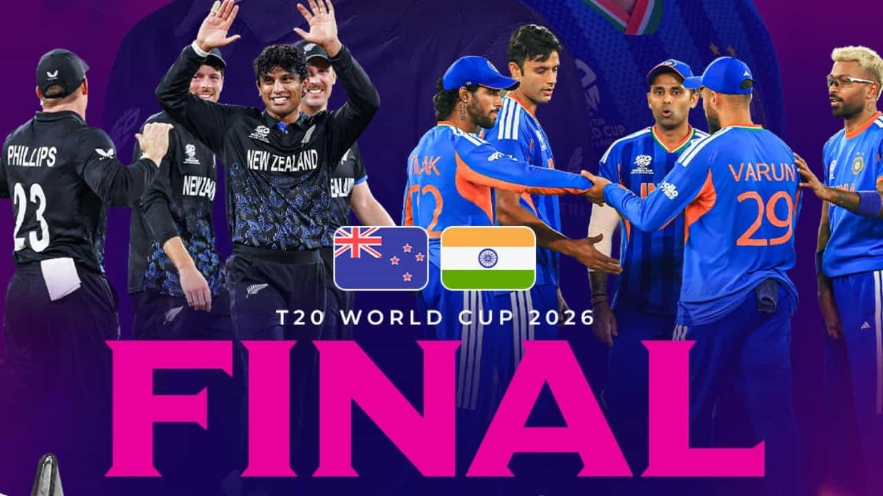 T20 World Cup 2026: ಫೈನಲ್ ಪಂದ್ಯ ರದ್ದಾದರೆ ಯಾವ ತಂಡಕ್ಕೆ ಚಾಂಪಿಯನ್ ಪಟ್ಟ? ಐಸಿಸಿ ನಿಯಮ ಏನು ಹೇಳುತ್ತದೆ? T20 World Cup 2026: ಫೈನಲ್ ಪಂದ್ಯ ರದ್ದಾದರೆ ಯಾವ ತಂಡಕ್ಕೆ ಚಾಂಪಿಯನ್ ಪಟ್ಟ? ಐಸಿಸಿ ನಿಯಮ ಏನು ಹೇಳುತ್ತದೆ?
