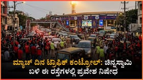 ಐಪಿಎಲ್ ಅಭಿಮಾನಿಗಳೇ ಗಮನಿಸಿ!