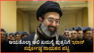 ಇರಾನ್-ಇಸ್ರೇಲ್ ಯುದ್ಧ ಯಾವಾಗ ಕೊನೆಗೊಳ್ಳುತ್ತೆ? ಟ್ರಂಪ್ ಹೇಳಿದ್ದೇನು?