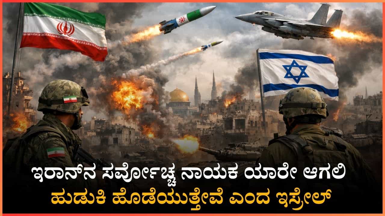 ಸರ್ವೋಚ್ಚ ನಾಯಕ ಯಾರೇ ಆಗಲಿ ಜೀವಂತ ಬಿಡುವುದಿಲ್ಲ : ಇರಾನ್​​​ಗೆ ಎಚ್ಚರಿಕೆ ನೀಡಿದ ಇಸ್ರೇಲ್