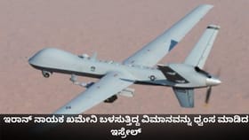 ಇರಾನ್ ನಾಯಕ ಖಮೇನಿ ಬಳಸುತ್ತಿದ್ದ ವಿಮಾನವನ್ನು ಧ್ವಂಸ ಮಾಡಿದ ಇಸ್ರೇಲ್