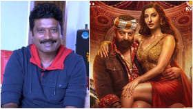 ಪ್ರೇಮ್ ಬರೆದ ‘ಕೆಡಿ’ ಹಾಡಿನ ಅಶ್ಲೀಲ ಸಾಹಿತ್ಯಕ್ಕೆ ಜನರ ಆಕ್ರೋಶ