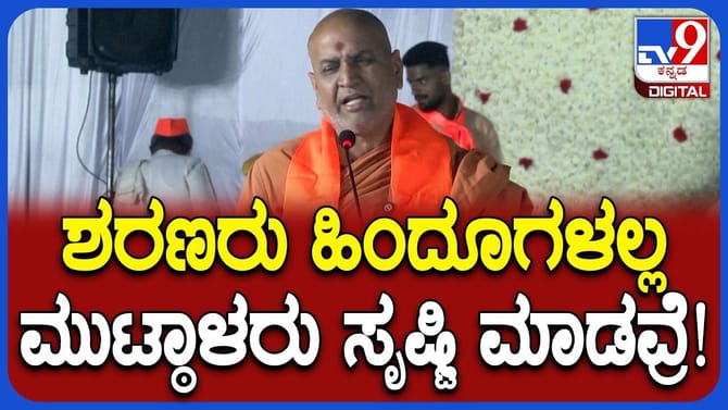 ಮತ್ತೆ ವಿವಾದದ ಕಿಡಿ ಹೊತ್ತಿಸಿದ ಕನ್ಹೇರಿ ಸ್ವಾಮೀಜಿ , ಏನು ಹೇಳಿದ್ರು ಕೇಳಿ