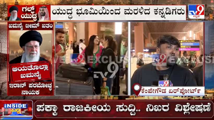 ದುಬೈಯಲ್ಲಿ ಸಿಲುಕಿದ್ದ ಕನ್ನಡಿಗರು ವಾಪಸ್: MLC ಭೋಜೇಗೌಡ, ಬ್ಯಾಡಿಂಟ್ಮನ್ ತಾರೆ ಪಿವಿ ಸಿಂಧು ಸೇರಿ ಹಲವರು ಬೆಂಗಳೂರಿಗೆ