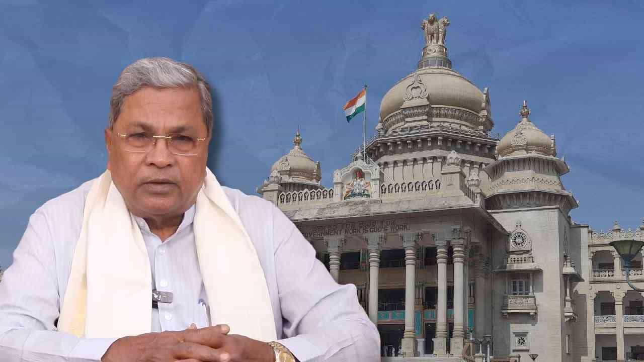 Karnataka Budget 2026: ಸಿದ್ದರಾಮಯ್ಯ ದಾಖಲೆ ಬಜೆಟ್ ಎಷ್ಟು ಗಂಟೆಗೆ? ಲೈವ್ ನೋಡುವುದ್ಹೇಗೆ?