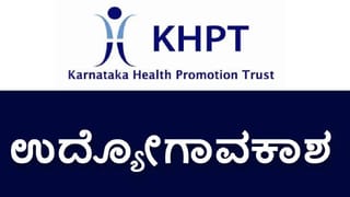 UPSC Free Coaching: UPSC ಆಕಾಂಕ್ಷಿಗಳಿಗೆ ಗುಡ್​ನ್ಯೂಸ್; ಪೂರ್ವಭಾವಿ ಮತ್ತು ಮುಖ್ಯ ಪರೀಕ್ಷೆಗಳ ತಯಾರಿಗಾಗಿ ಉಚಿತ ವಸತಿ ಸಹಿತ ತರಬೇತಿ