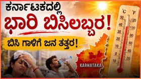 ಈ ಭಾಗದ ಜನರಿಗೆ ಬಿಗ್​​​ ಅಲರ್ಟ್​​​ ನೀಡಿದ ಹವಾಮಾನ ಇಲಾಖೆ